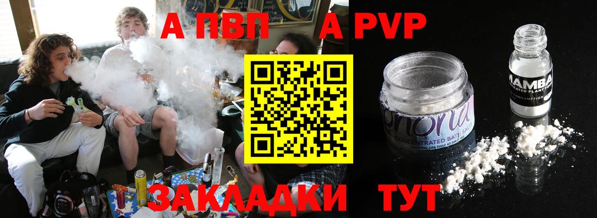 Альфа ПВП кристаллы  Альфа ПВП мука  Alfa_PVP  APVP мука  Вход с VPN  Лангепас 