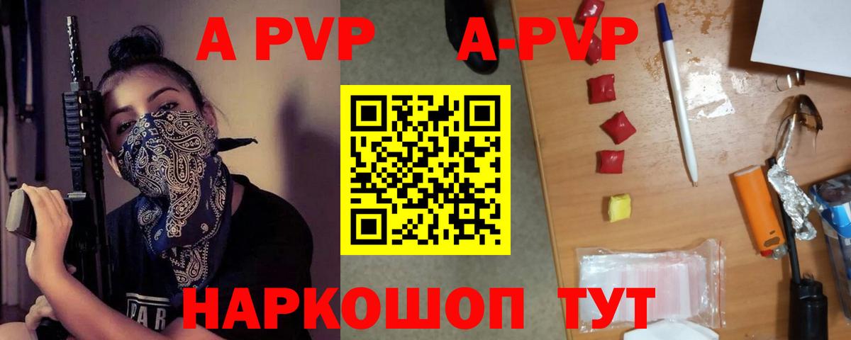 А ПВП СК КРИС  как найти закладки  Лангепас  А ПВП СК  Alfa_PVP СК КРИС  A PVP 