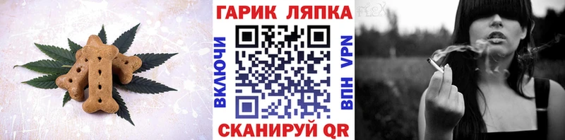 Печенье с ТГК марихуана  Лангепас 
