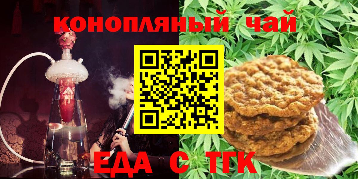Cannafood марихуана Лангепас