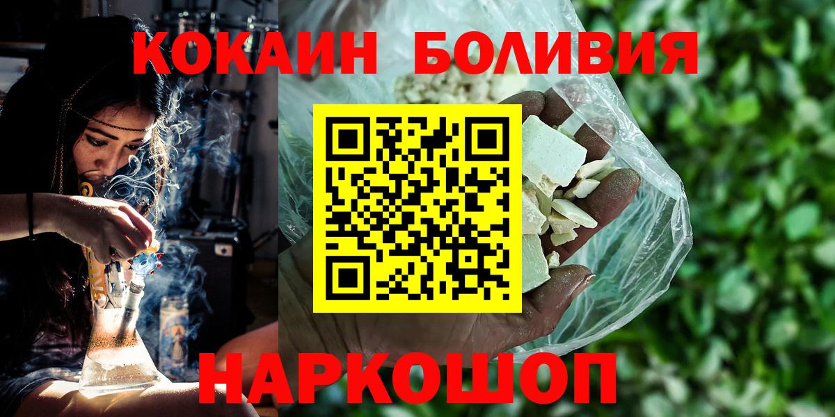 КОКАИН Перу Лангепас