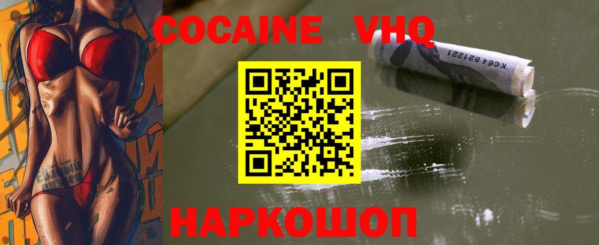 COCAIN 98%  Кокаин 97%  Лангепас  Вход с VPN 