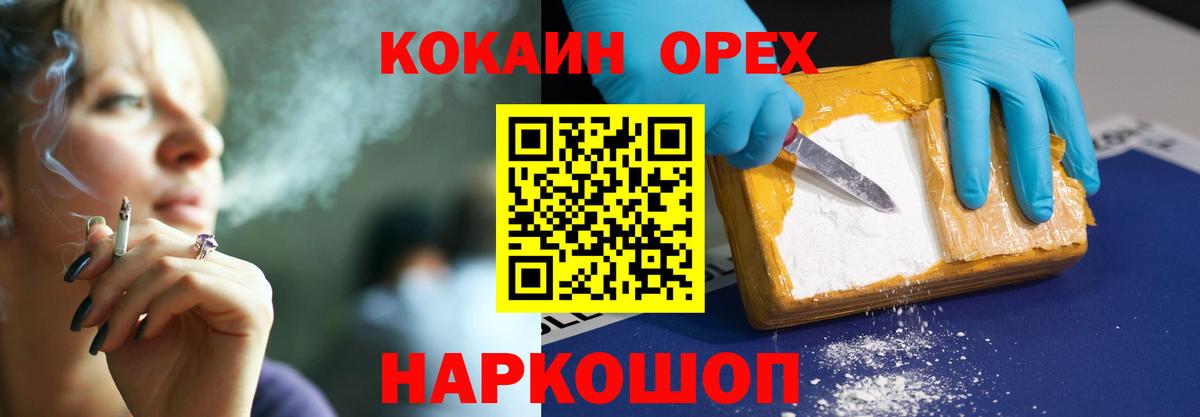 Cocaine Перу  Кокаин  Лангепас 