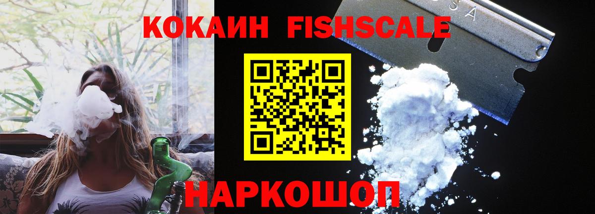 Кокаин 97% Лангепас