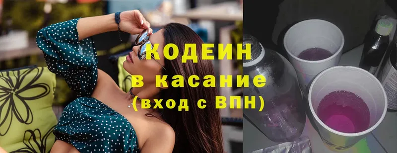 shop формула  Лангепас  Кодеиновый сироп Lean Purple Drank  ОМГ ОМГ tor 