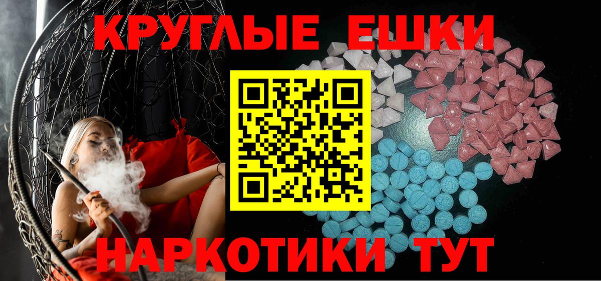 Экстази MDMA Лангепас