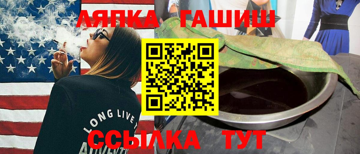 ГАШИШ гашик  ГАШ 40% ТГК  Вход с VPN  Лангепас 