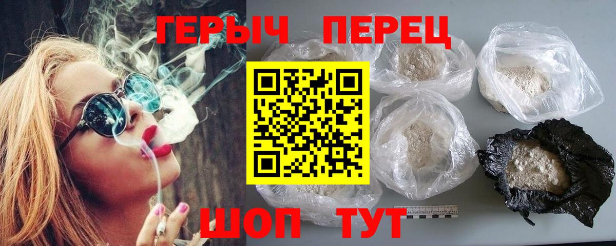 Героин  Героин VHQ  Вход с VPN  Лангепас 