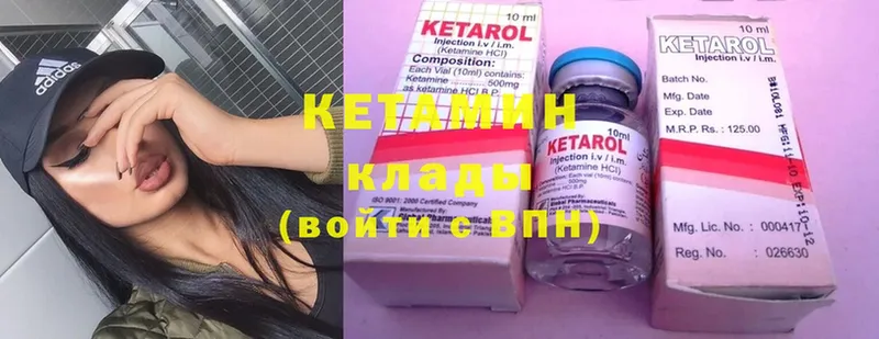 КЕТАМИН ketamine Лангепас