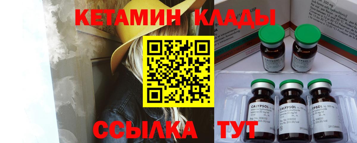 КЕТАМИН VHQ  КЕТАМИН ketamine  Вход с VPN  Лангепас 