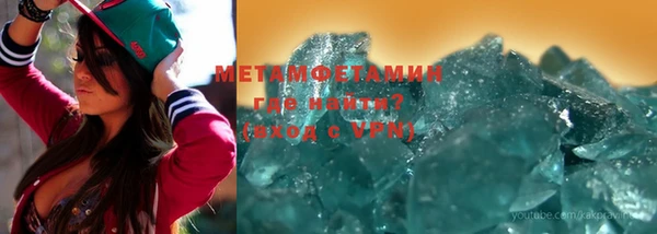 метамфетамин Новозыбков