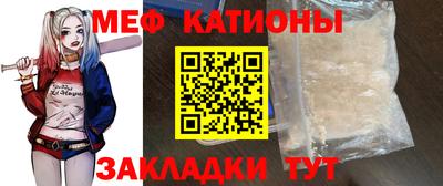 меф VHQ Ипатово