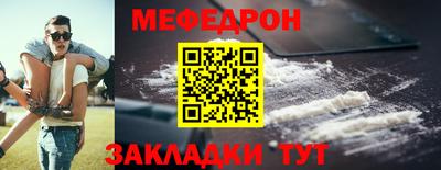 меф VHQ Ипатово