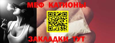 меф VHQ Ипатово