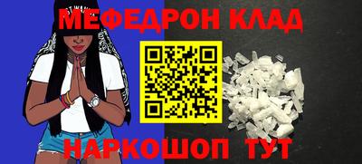 меф VHQ Ипатово