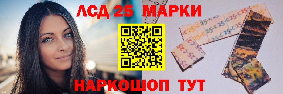 Лсд 25 экстази кислота  Лангепас 