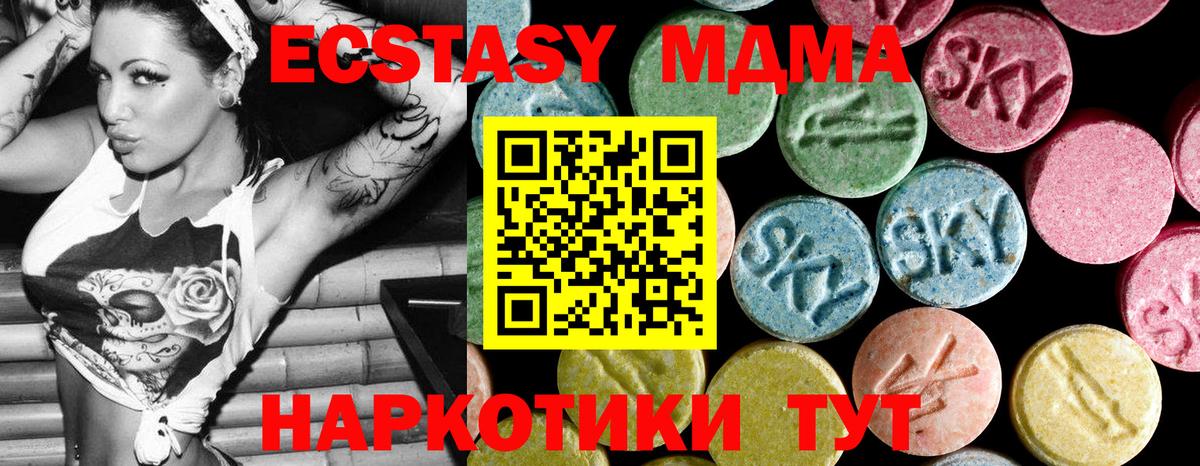 МДМА crystal Лангепас