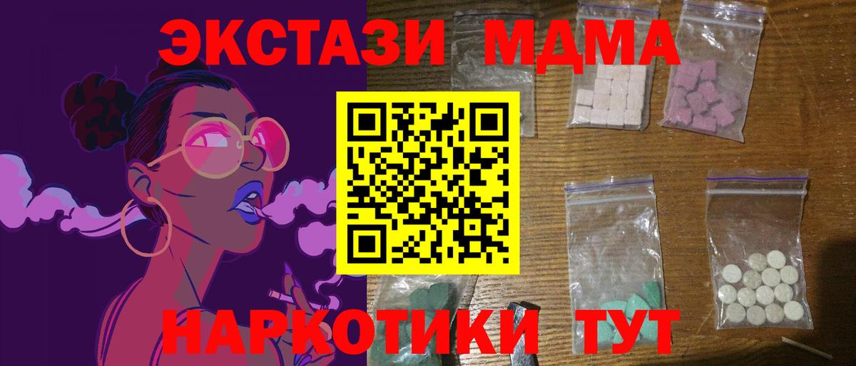 МДМА  MDMA молли  Лангепас  MDMA Molly 