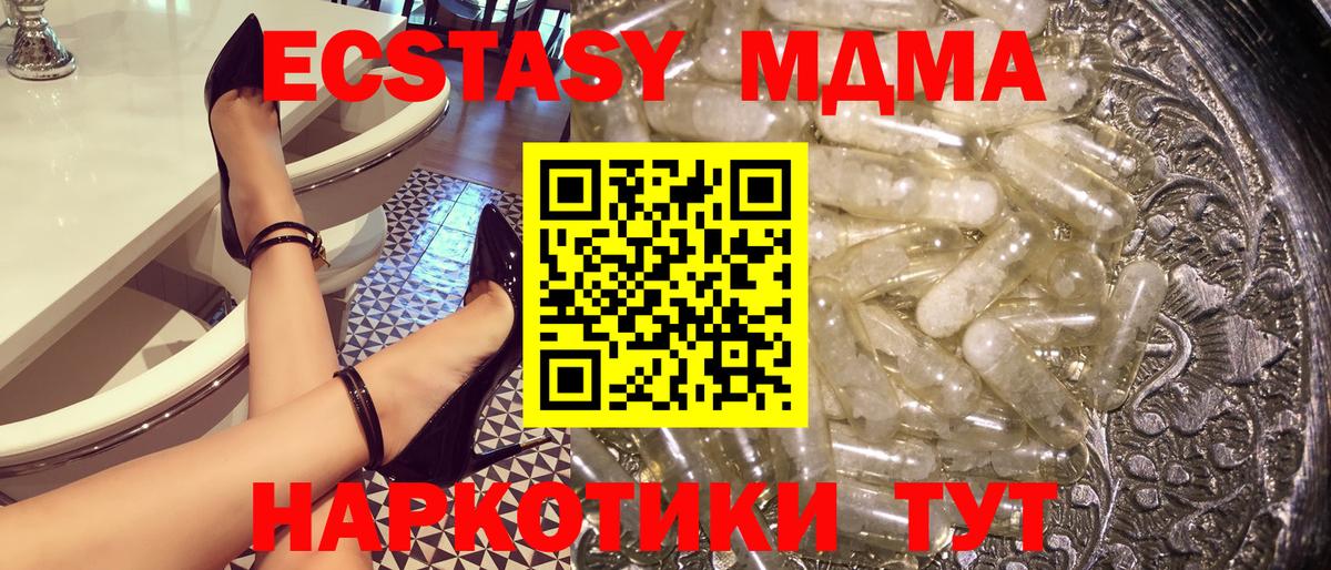Лангепас  МДМА Molly  Вход с VPN  MDMA  MDMA crystal 