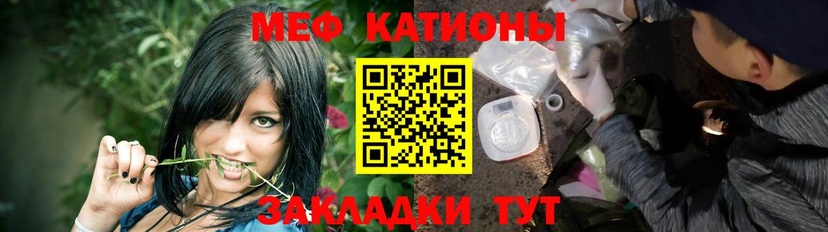 Мефедрон  как найти закладки  МЯУ-МЯУ  Вход с VPN  Лангепас  Мефедрон mephedrone  блэк спрут маркетплейс  МЯУ-МЯУ 4 MMC 