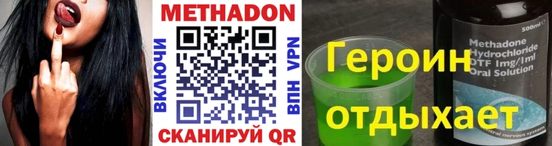 Метадон мёд Лангепас
