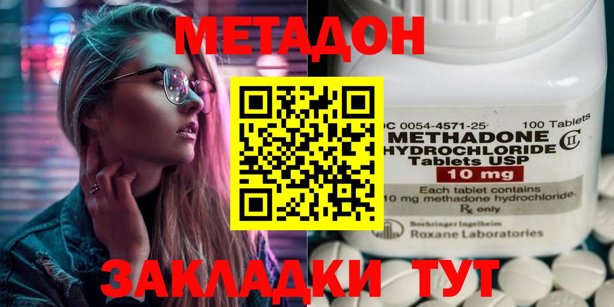 МЕТАМФЕТАМИН  МЕФ кристаллы  Кокаин  Купить наркотики цена  LSD-25  МДМА  МЕФ кристаллы  Лангепас  Альфа ПВП СОЛЬ кристаллы  ГАШИШ  Бошки Шишки 