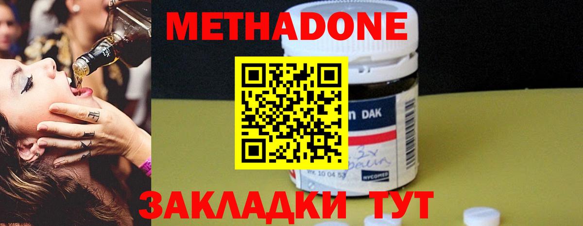 Лангепас  кракен   Метадон VHQ  Вход с VPN  МЕТАДОН мёд 