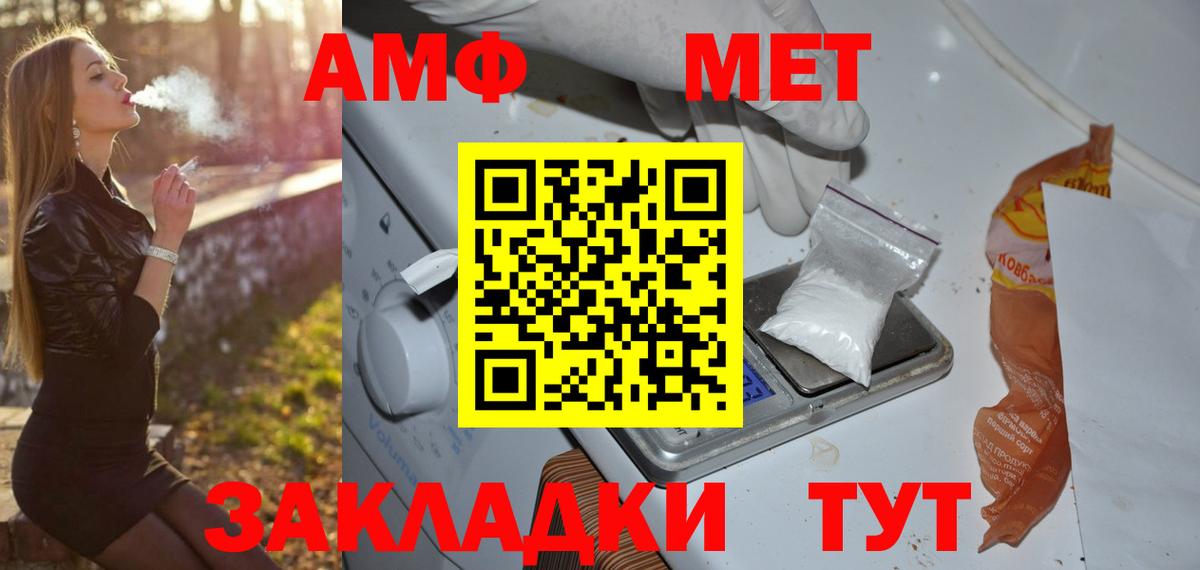 МЕТАМФЕТАМИН Methamphetamine  МЕТАМФЕТАМИН Methamphetamine  Лангепас  Вход с VPN 