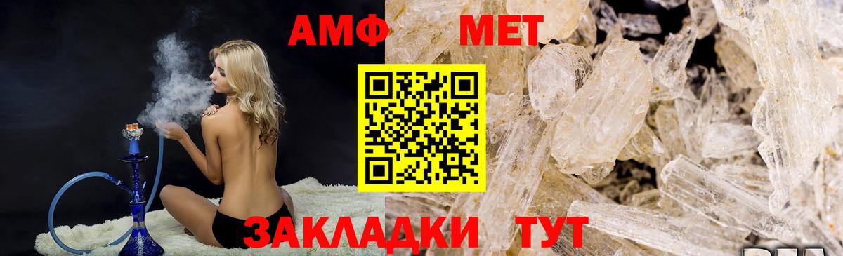 Метамфетамин мет Лангепас