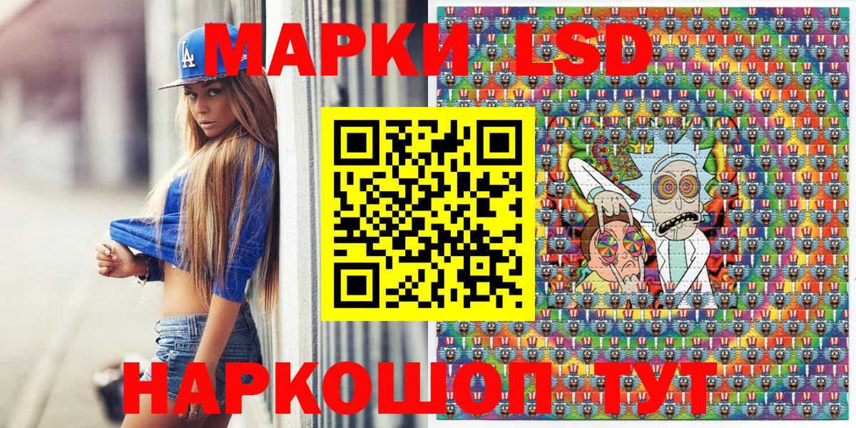 Марки 25I-NBOMe 1,5мг Лангепас