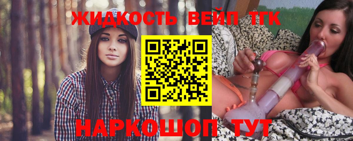 Лангепас  Дистиллят ТГК вейп с тгк  MEGA ссылки  ТГК концентрат  Вход с VPN 