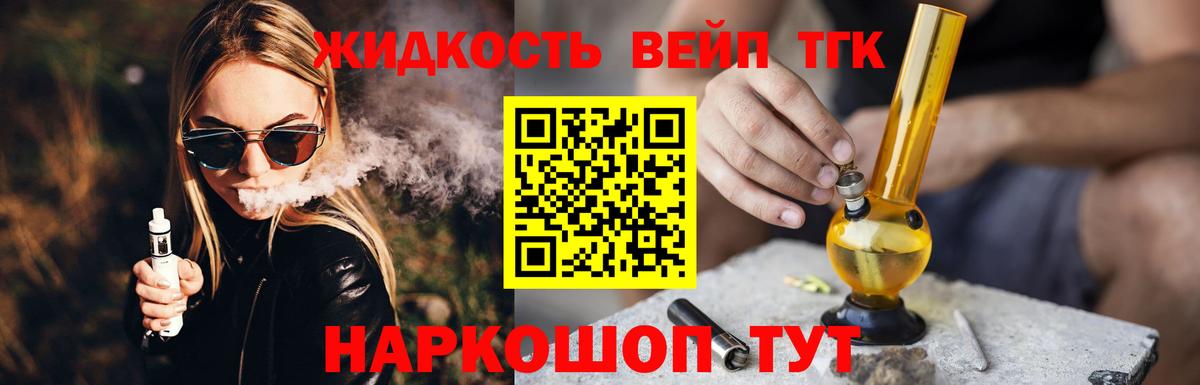 Дистиллят ТГК гашишное масло Лангепас